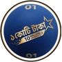 জ্যাকপট